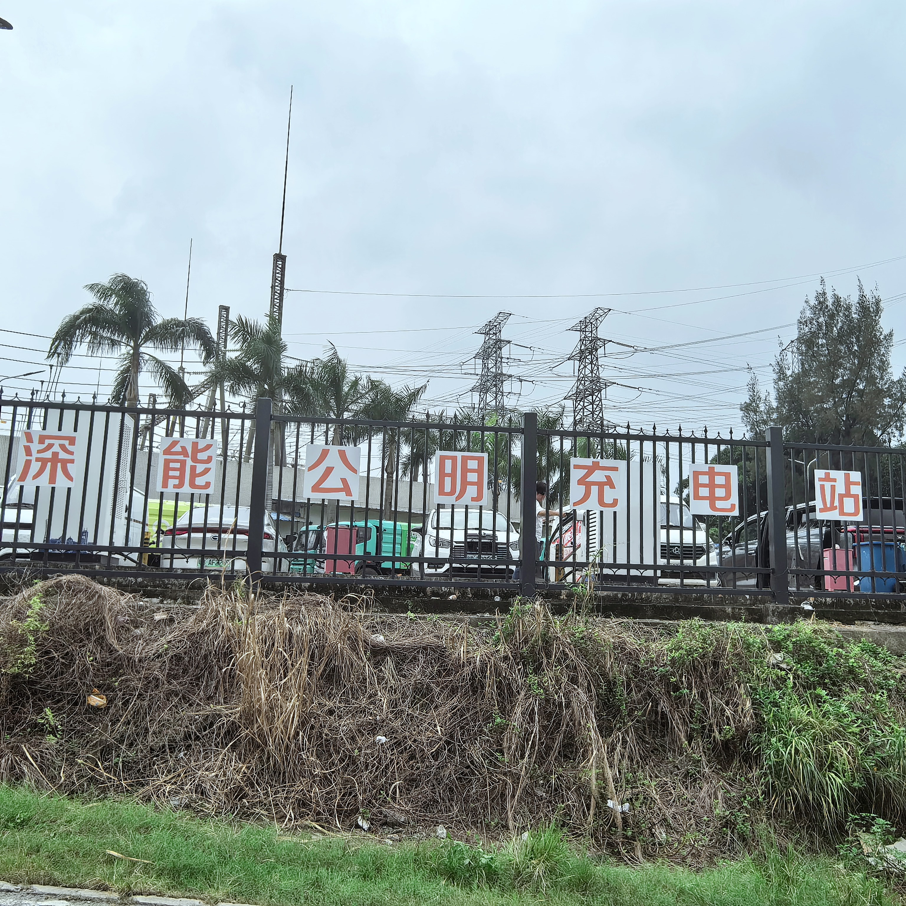 深圳市光明区公明变电站C2地块